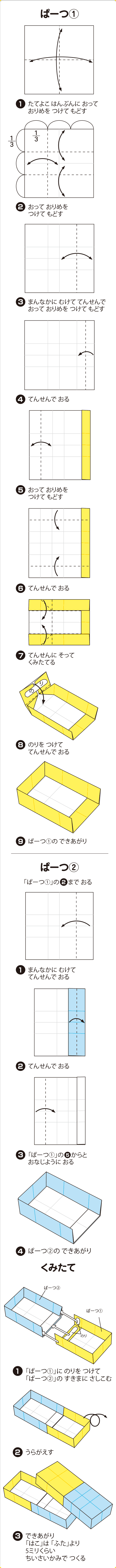 ほそながばこ2