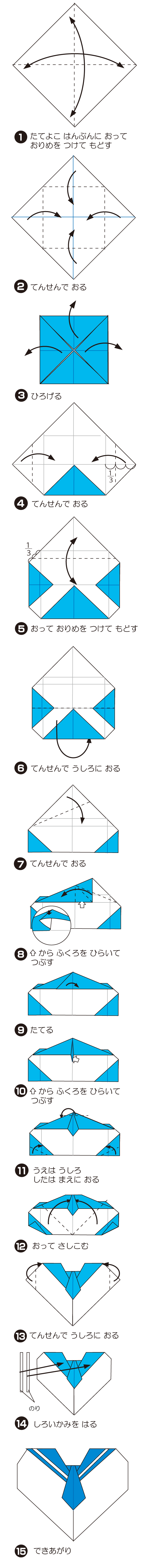 せーらーはーと