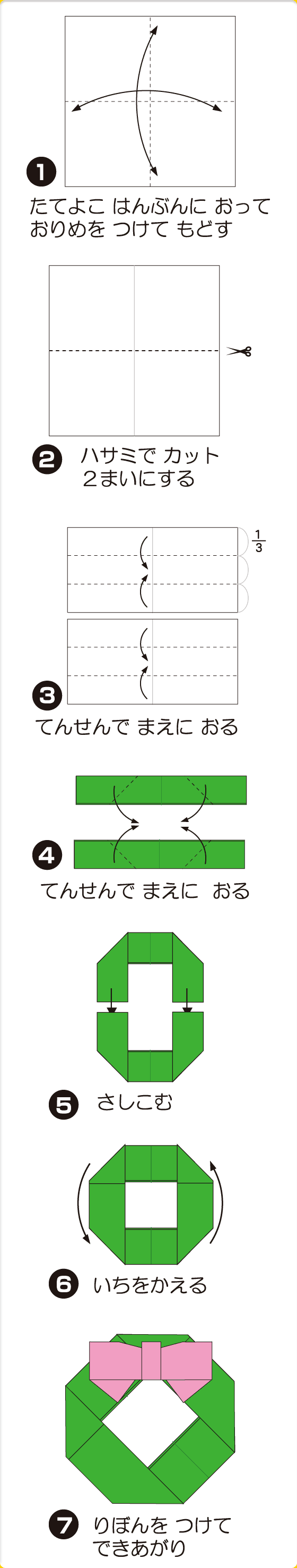 折り図