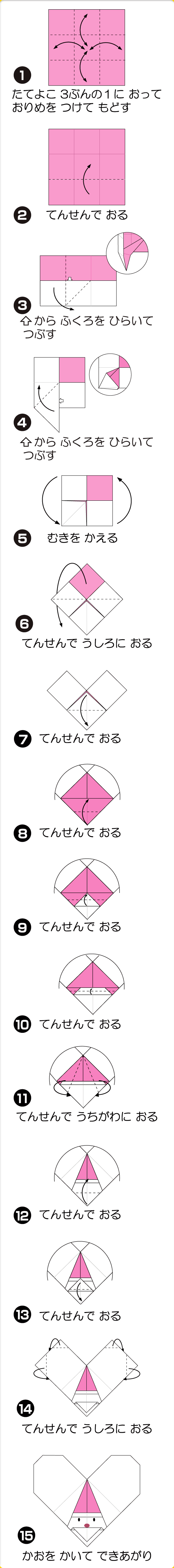 折り図