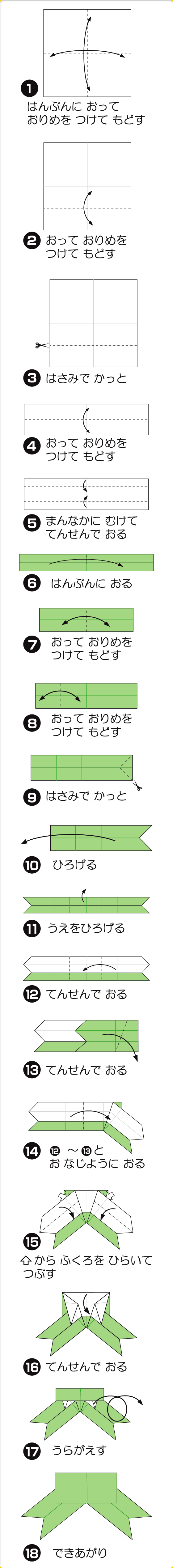 折り図