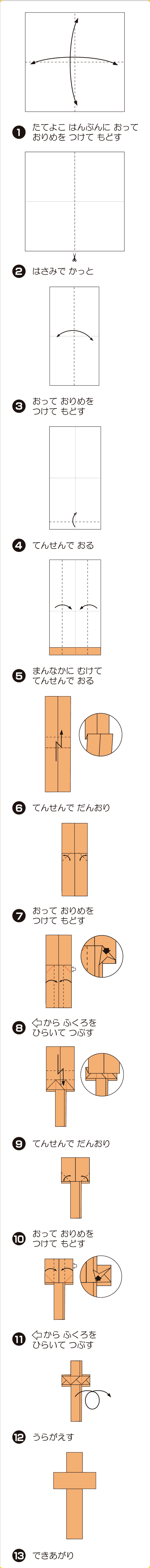 折り図