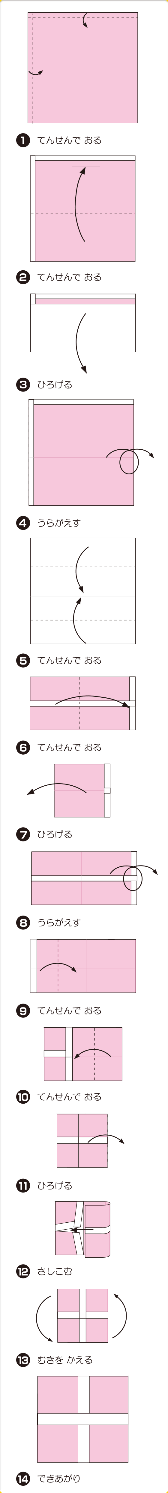 折り図