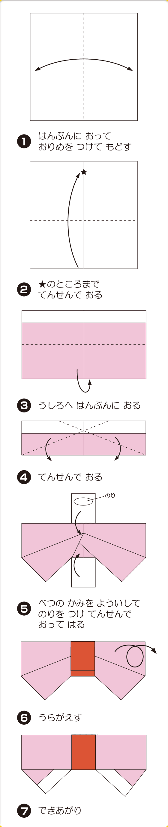 折り図