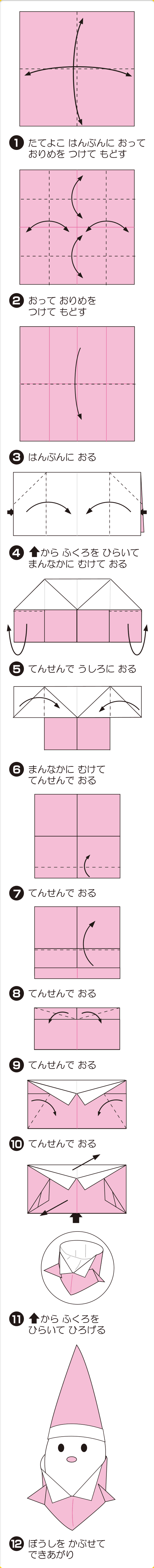 折り図