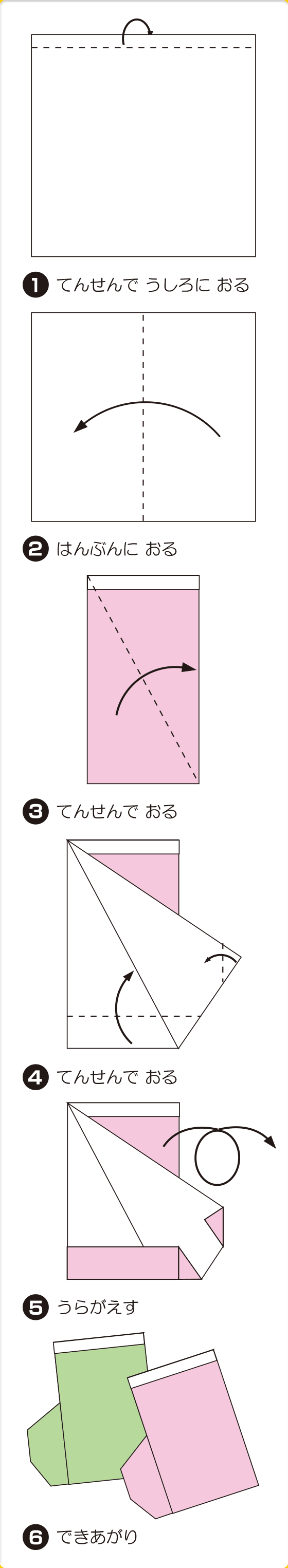 折り図