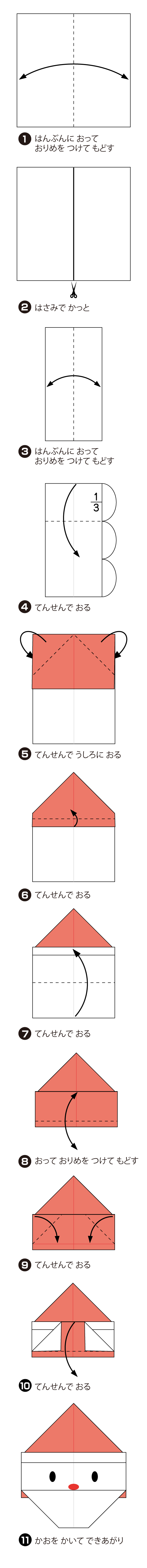 折り図