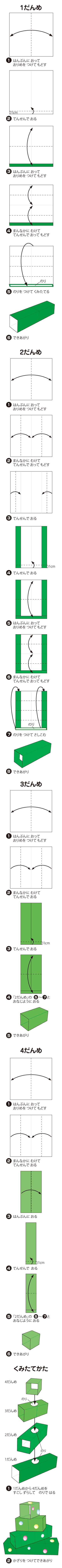 折り図