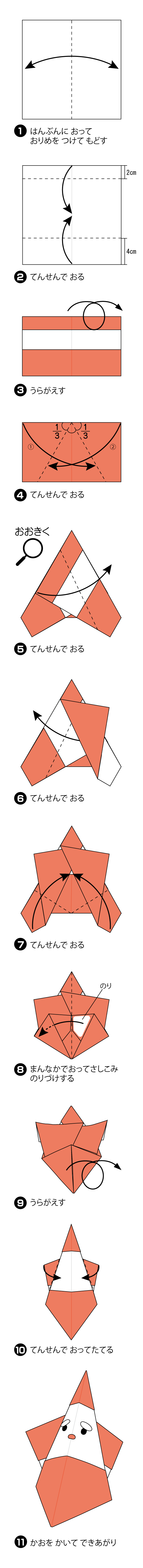 折り図