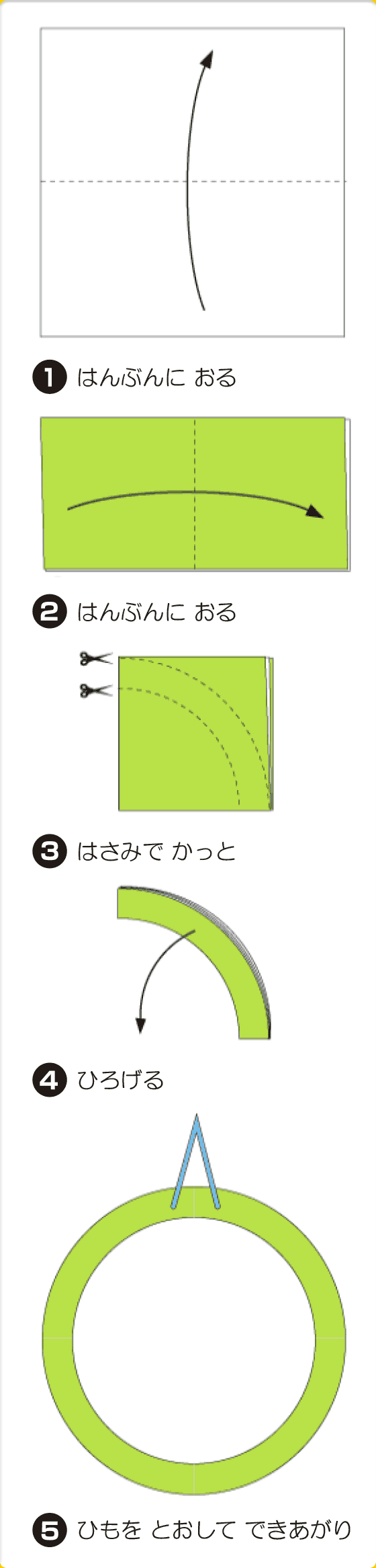 折り図